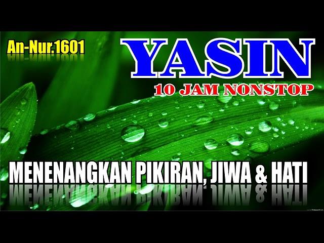 SURAT YASIN MERDU SEKALI 10 JAM, MELANCARKAN USAHA,MEMBUAT HATI TENANG,DIJAUHKAN DARI GANGGUAN SETAN