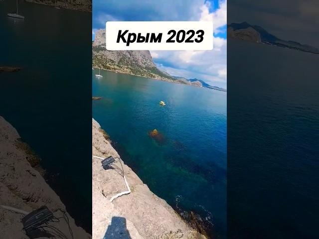 Путешествуем по Крыму.