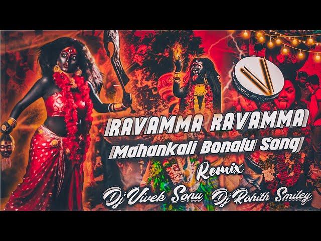 RAVAMMA RAVAMMA MAHANKALI SONG REMIX DJ VIVEK SONU × DJ ROHITH SMILEY