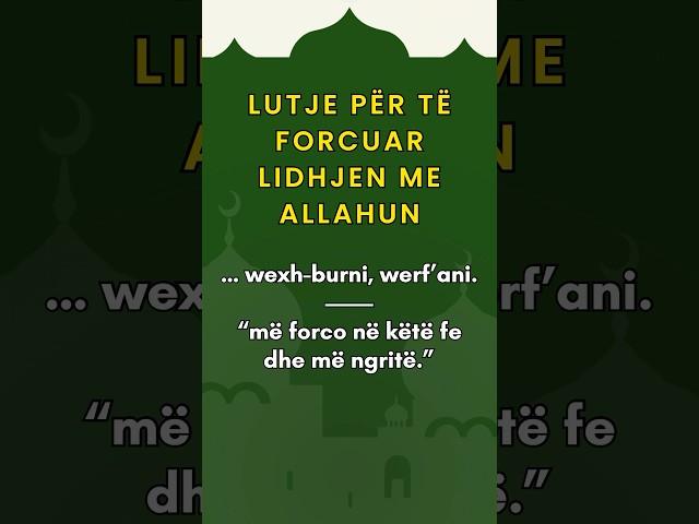 Lutje për të forcuar lidhjen me Allahun #egzonibrahimi #quran #islam #musliman #muslim #ramadan