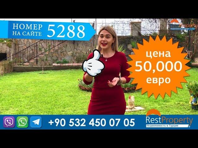 Недвижимость в Турции. Квартира в Махмутларе, Аланья. Турция квартиры низкие цены! || RestProperty