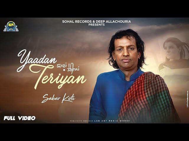 Yaadan Teriyan (Official song) Sabar Koti | Deep Allachouria | New Punjabi Song 2023 | Sohal Records