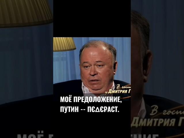 КАРАУЛОВ: ПУТИН - ГЕЙ. #кремль #санкции #шортс #shorts #караулов #карауловпоследнее #путин #гордон