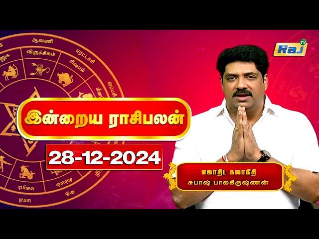 இன்றைய ராசி பலன்கள் 28-12-2024 | Daily Horoscope | Indraya Rasi Palan | Subash Balakrishnan | Raj Tv