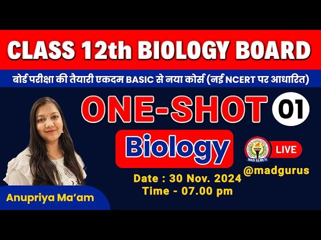 पुष्पी पादपो में लैंगिक जनन || Biology || Class - 01 | B.Sc. Nursing Entrance Exam - 2025