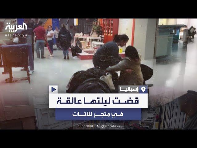 سيدة أوكرانية تقضي ليلتها في متجر للأثاث بعدما حاصرت الفيضانات بإسبانيا العديد من السكان