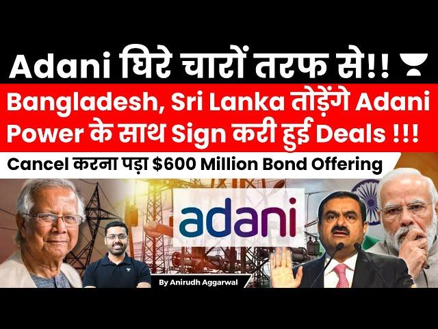 Adani Power Deals in Bangladesh, Sri Lanka under Scanner. Bangladesh High Court Orders Probe.