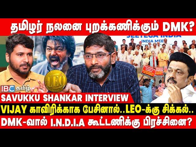 Savukku Shankar Latest Interview About Cauvery Water Dispute & Tamil Nadu Government Resolution |DMK