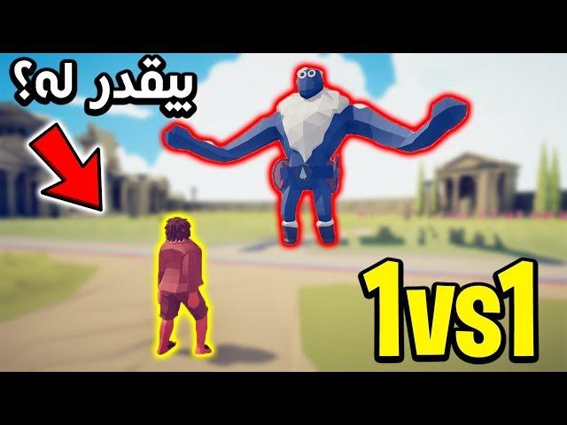 تابز : عملاق الثلج vs كل الشخصيات!! ما توقعت انه يموت من هذا!!!! | TABS