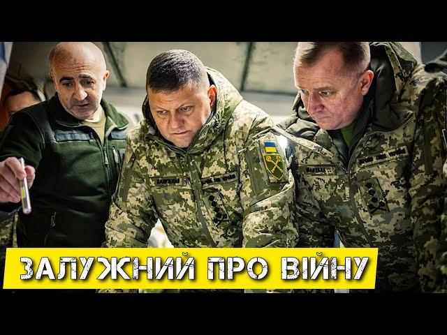 ЗАЛУЖНИЙ: Нова вiйнa за 3-5 років || Без цензури || Цензор.НЕТ