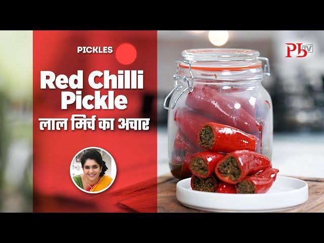 Red Chili Pickle I Lal Mirch Ka Achar I लाल मिर्च का भरवां अचार I Pankaj Bhadouria