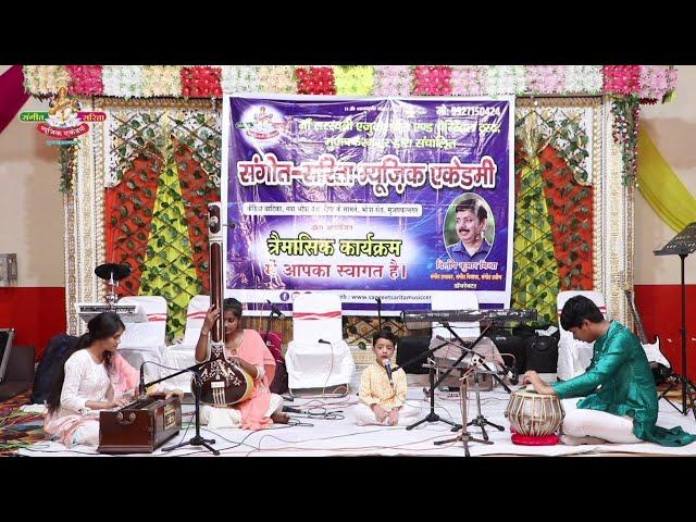 Raag Yaman Performed By Bhavyam In Traimasik Of 22 September 2024