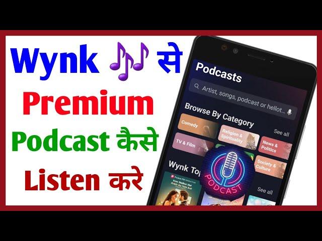 Wynk Music app kaise chalaye | Wynk music app kaise use kare | How to use wynk music | RajanMonitor