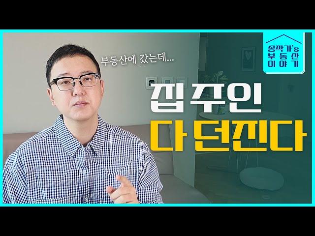 집값의 방향은 어떻게 될까