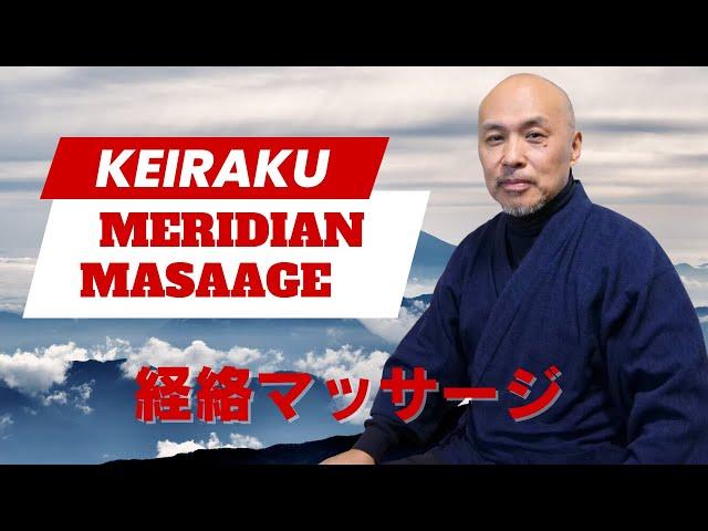 Meridian Massage　Japanese massage