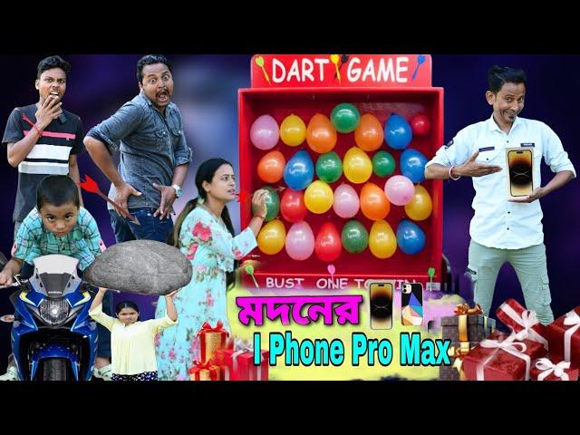 মদনের I Phone  Pro Max || Madoner I Phone Pro Max  ||Sunil Pinky Entertainment