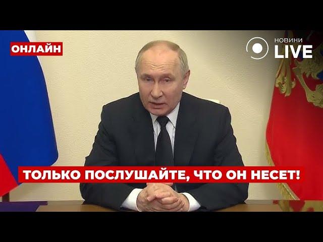 ️СРОЧНО! Путин выступил с громким заявлением об Украине — шокирующие детали!