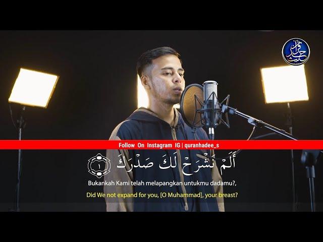 Surah Al Inshirah - Salim Bahanan