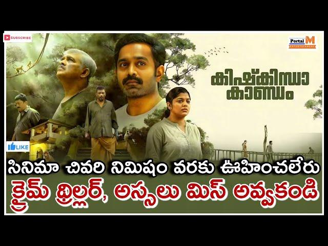 Crime Thriller movie Explained in Telugu | Movie explained in Telugu | #movieexplainedintelugu