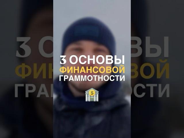 Проверенное средство от бедности #финансоваяграмотность #инвестиции #финансы