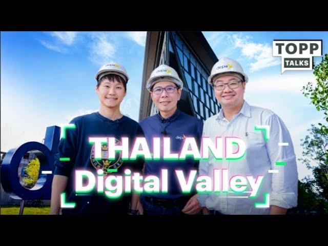 “Thailand Digital Valley” ความหวังของ Startup ไทย | Topp Talks EP 07