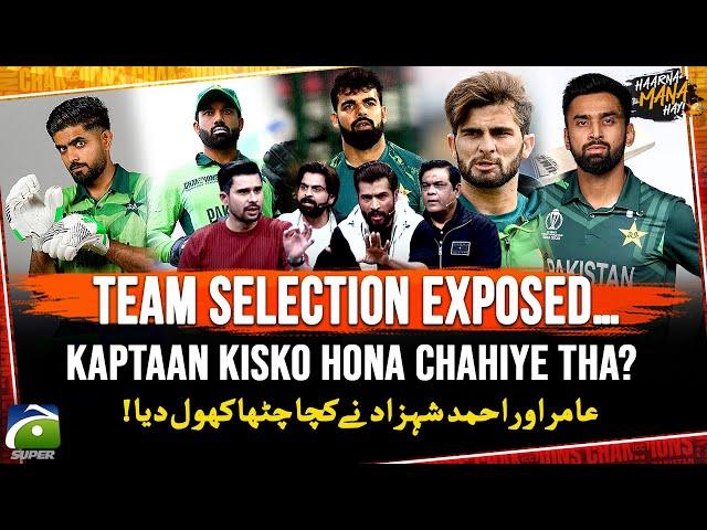 Team Selection Exposed - Captain Kisko Hona Chahiye Tha? - Amir - Ahmed Shehzad - Haarna Mana Hay