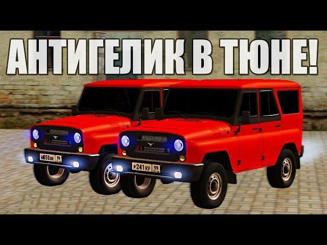 GTA RPbox - 2 АНТИГЕЛИКА В ПОЛНОМ ТЮНИНГЕ! УАЗИК В ПОЛНЫЙ ТЮНИНГ? ДА ЛЕГКО!