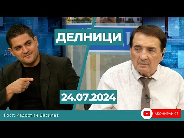 Радостин Василев: Изборите през есента ще са решаващи, трябва да се организират от кабинет на Радев