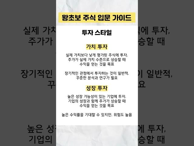 [ 주식 입문 가이드] 주식 왕초보가 입문할 때 알아야 할 것들! (13부 - 투자 가능 금액 및 위험 감수 수준 설정 방법)