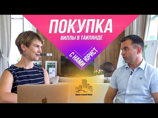 Недвижимость на Пхукете. Купить виллу на Пхукете. Купить дом на Пхукете. Недвижимость в Таиланде.