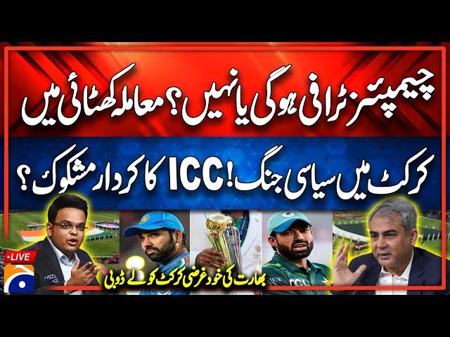  Live: Champions Trophy 2025 – India Controversy, Pakistan’s Decision, ICC in Trouble | Geo News