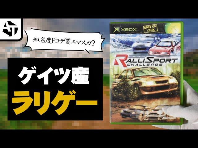 マイクロソフトの挑戦作「ラリースポーツチャレンジ」の底力【XBOX】