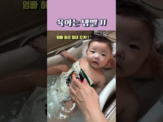 싱크대에서 목욕시키구 허리 지켜요️ #육아는템빨 #육아 #baby