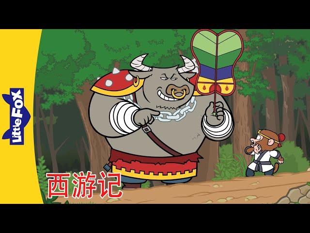  西游记 77-80 (西遊記 | Journey to the West) | 孫悟空 | 孙悟空 | Chinese Stories for Kids | Little Fox Chinese