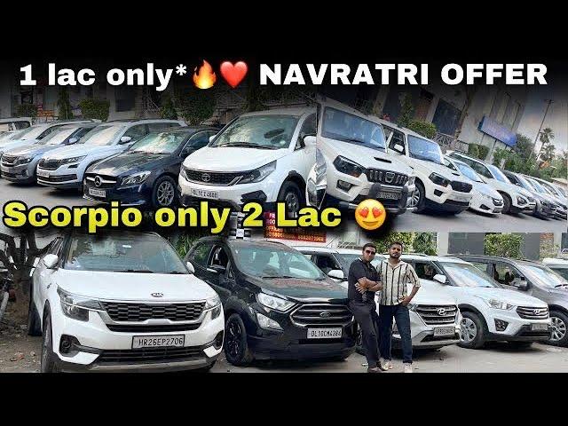 Luxury Cars Under ₹ 2 Lac | Second Hand and Used Cars in Delhi |Cheapest Cars| Scorpio|Mercedes