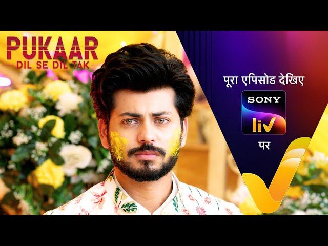 NEW! Pukaar - Dil Se Dil Tak - Ep 80 | 16 Sep 2024 | Teaser