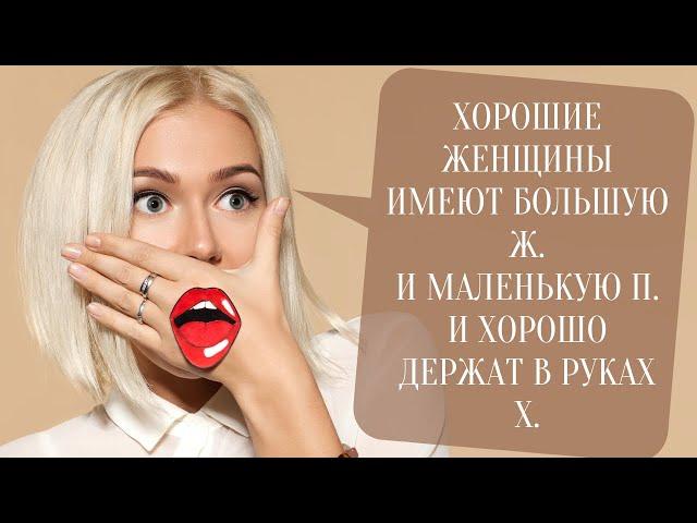 АНЕКДОТЫ В КАРТИНКАХ  ЮМОР  ПРИКОЛЫ  Женщины делятся на 2 типа...