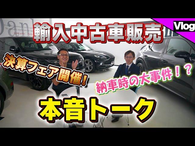 【この時期新車を買う人にチョット得するカモ?!な技教えます！】輸入車販売店が本音でお届けします【bond cars Arena】