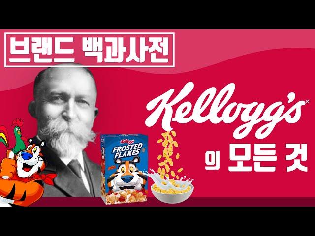 The History of Kellogg's, Originally Developed as a Sex Control Food