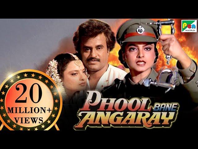 Phool Bane Angaray | Rekha, Rajinikanth, Prem Chopra, Charan Raj | Hindi Movie