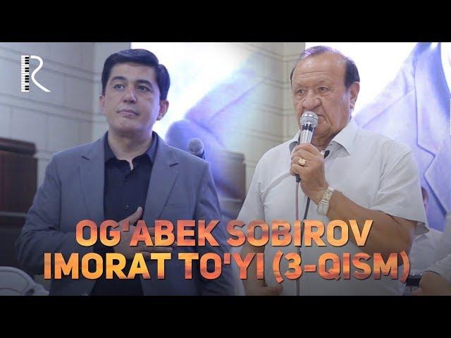 Og'abek Sobirov - Imorat to'yi | Огабек Собиров - Иморат Туйи (3-qism)