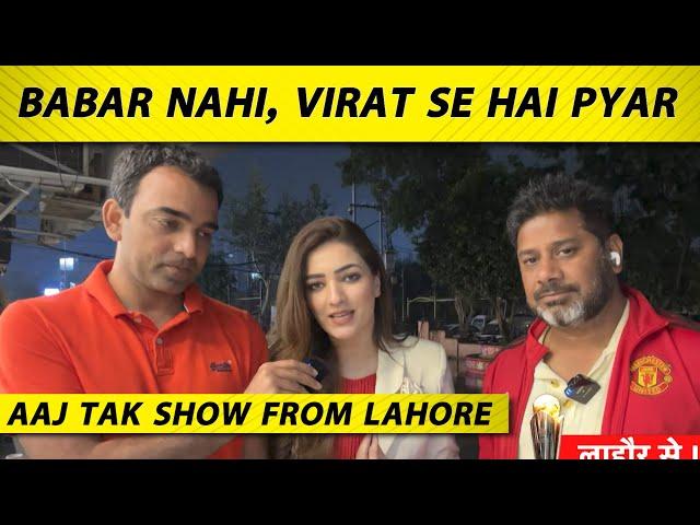 AAJ TAK SHOW FROM LAHORE: PAKISTAN ME VIRAT NE MACHAYA KOHRAM, BABAR NAHI LOG KOHLI KE DEEWANE