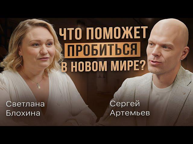 Как привлечь внимание нужных людей? Светлана Блохина о влиянии, своем пути в бизнесе и партнерствах