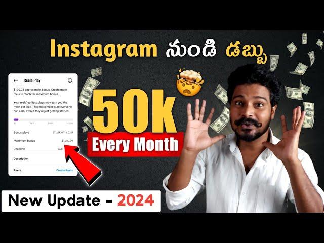 How To Earn Money From Instagram | 10 Ways To Earn Money From Instagram 2024