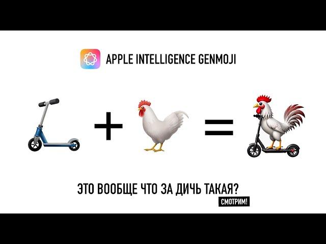 Нейросеть Apple для Emoji - пробуем, что это за дичь вообще?