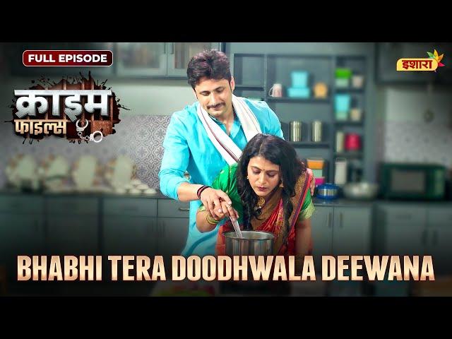 Bhabhi Tera Doodhwala Deewana | Crime Files - FULL EPISODE | नई कहानी | Ravi Kishan | Ishara TV