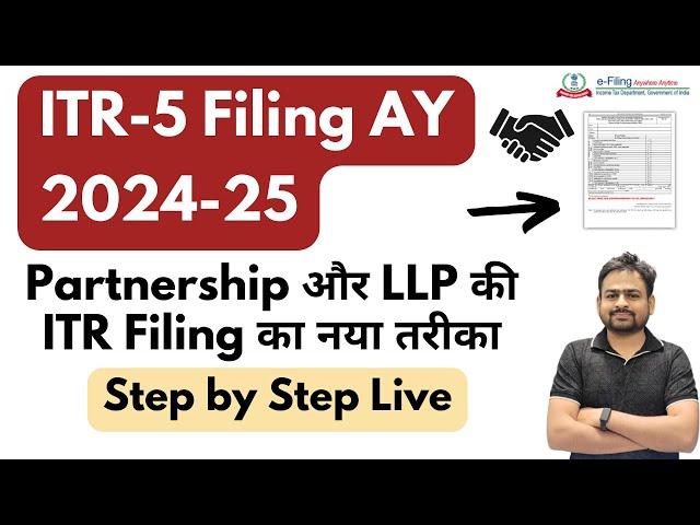 ITR 5 Filing Online 2024-25 | Partnership Firm ITR Filing | How to File ITR For LLP & Partnership