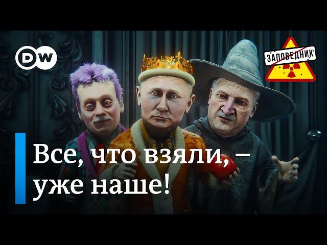 Трамп копирует Путина. Настоящий имперец! Квартирка Путина – "Заповедник", выпуск 359