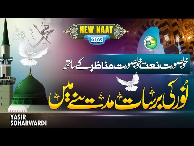 Heart Touching Naat Sharif - Noor Ki Barsat Madine Main - Yasir Soharwardi - Peace Studio - New Naat