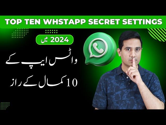 Top Ten Amazing Settings And Tricks of WhatsApp in 2024